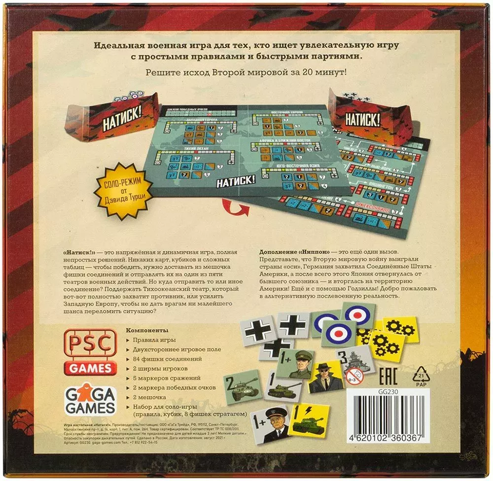 Board Game Assault!