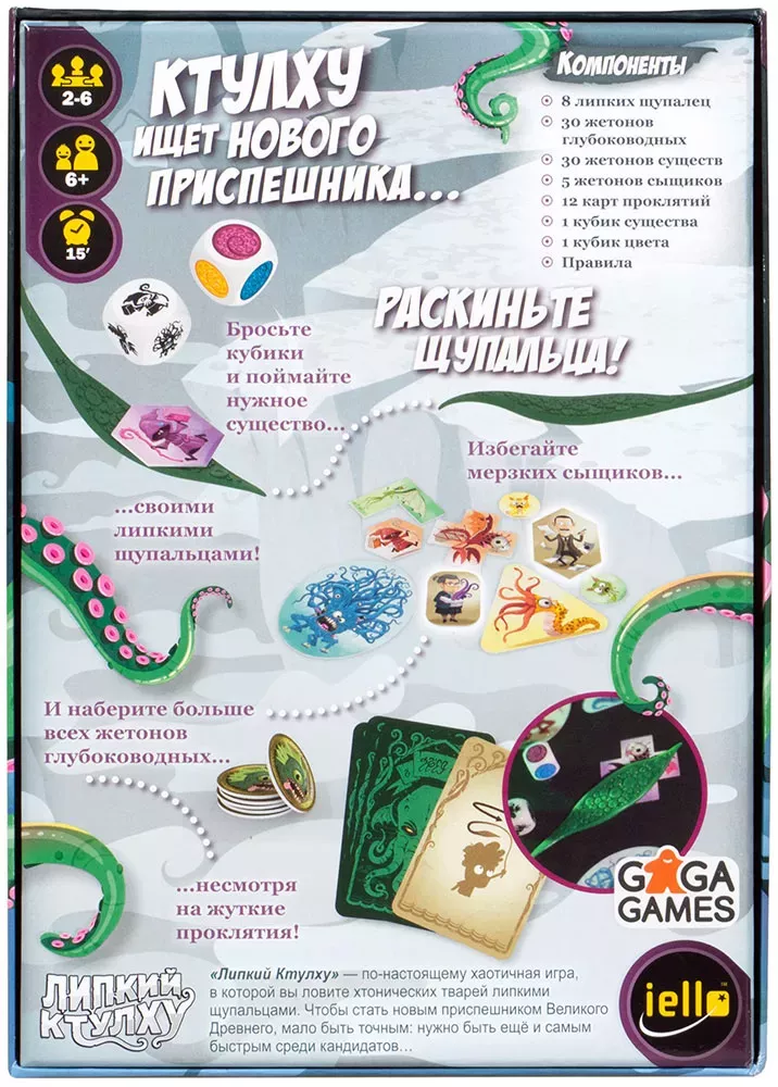 Board Game Sticky Cthulhu