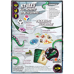 Board Game Sticky Cthulhu