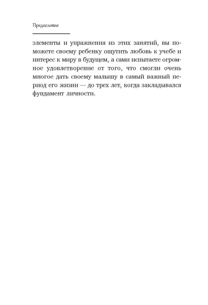 Rozwój dziecka. Trzeci rok życia: porady nauczyciela Montessori