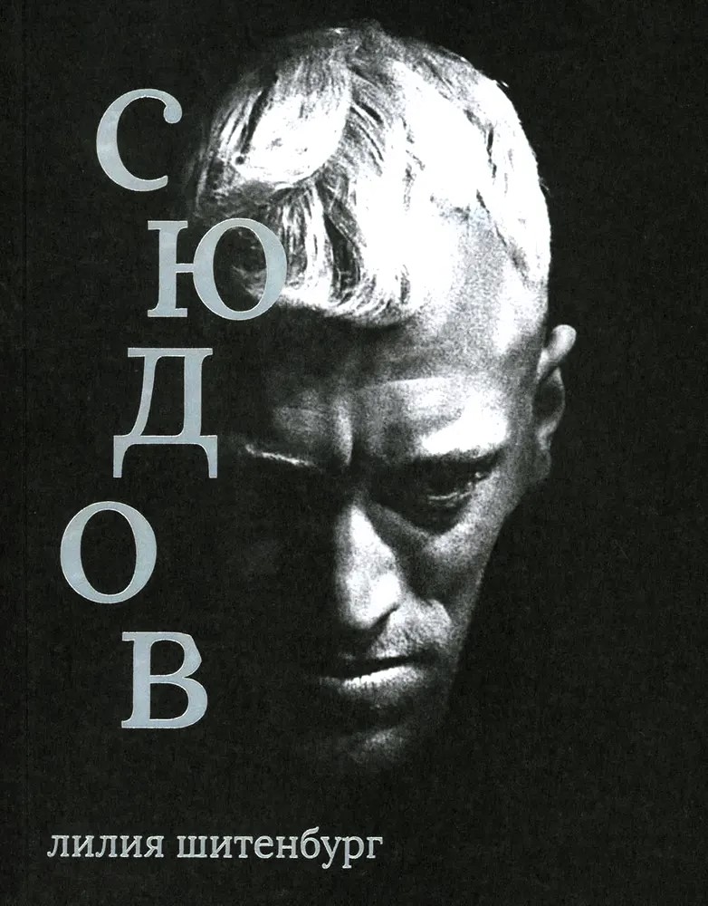 Max von Sydow
