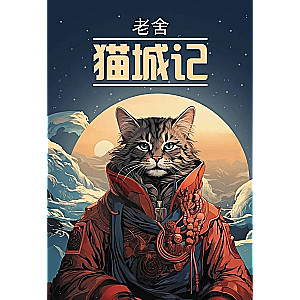 Notes on the Cat City. A Book for Reading in Chinese