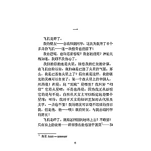 Notes on the Cat City. A Book for Reading in Chinese