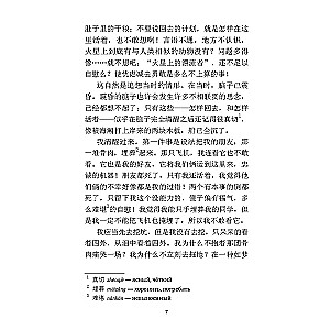 Notes on the Cat City. A Book for Reading in Chinese