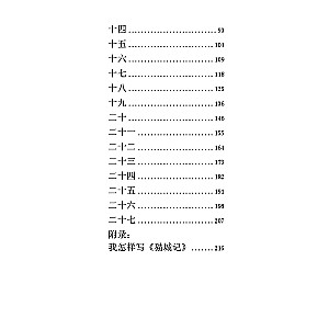 Notes on the Cat City. A Book for Reading in Chinese