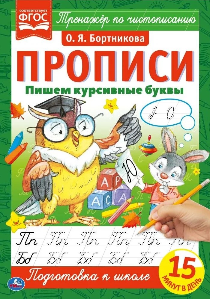 Copybooks Writing Cursive Letters