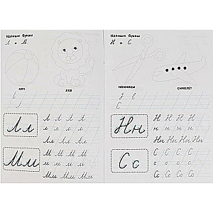 Copybooks Writing Cursive Letters