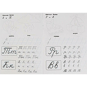 Copybooks Writing Cursive Letters