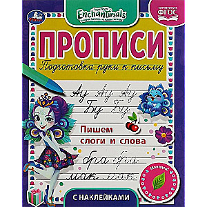 Enchantimals. Writing Syllables and Words