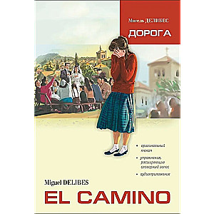 The Road (A Reading Book in Spanish)