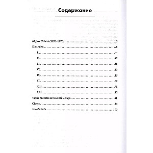 The Road (A Reading Book in Spanish)