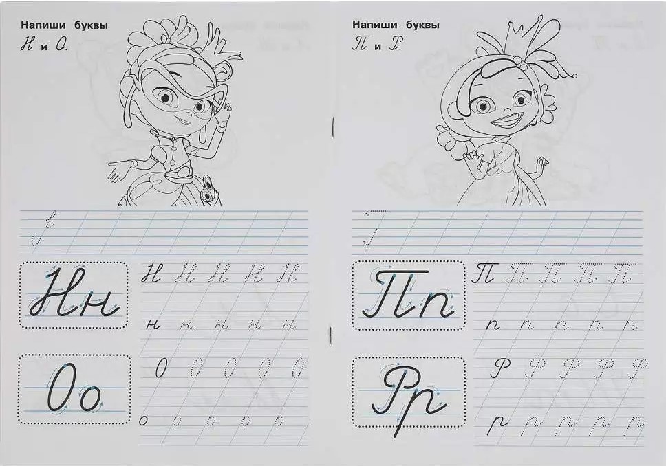 Mult. Writing Italic Letters