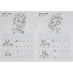 Mult. Writing Italic Letters