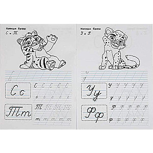 Mult. Writing Italic Letters