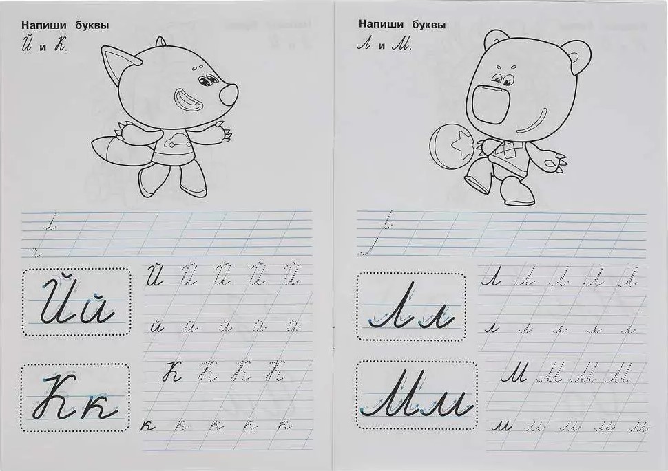 Mult. Writing Italic Letters