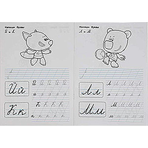 Mult. Writing Italic Letters