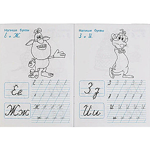 Buba. Writing Cursive Letters