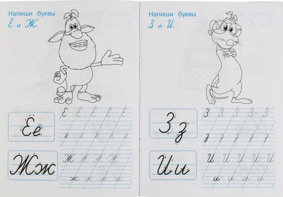 Buba. Writing Cursive Letters