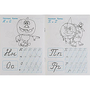 Buba. Writing Cursive Letters