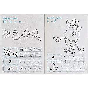 Buba. Writing Cursive Letters