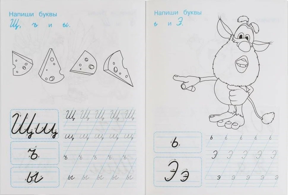 Buba. Writing Cursive Letters