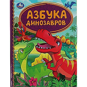 Dinosaur Alphabet