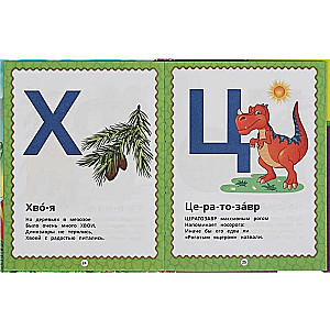 Dinosaur Alphabet