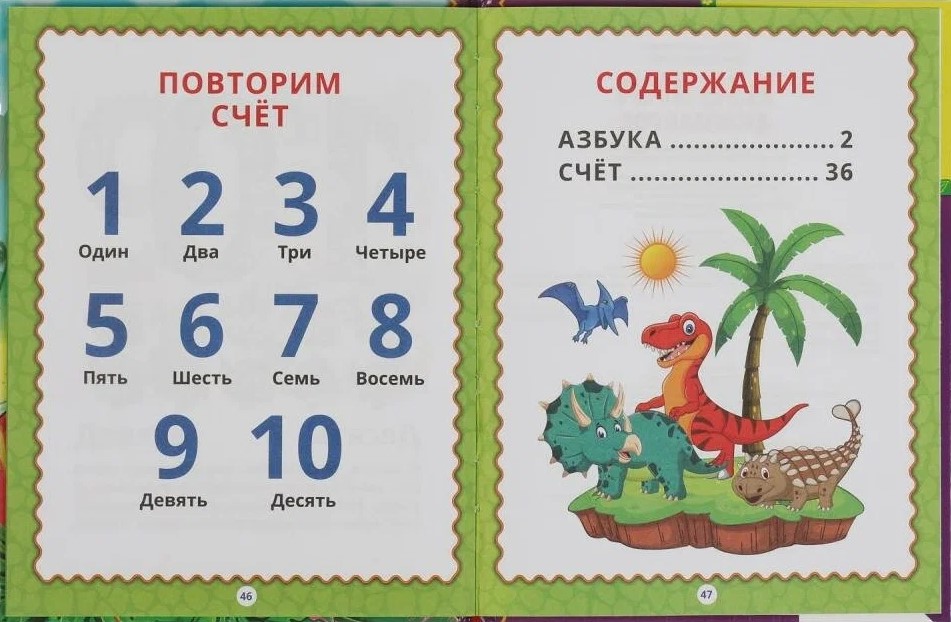 Dinosaur Alphabet