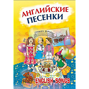 English Songs