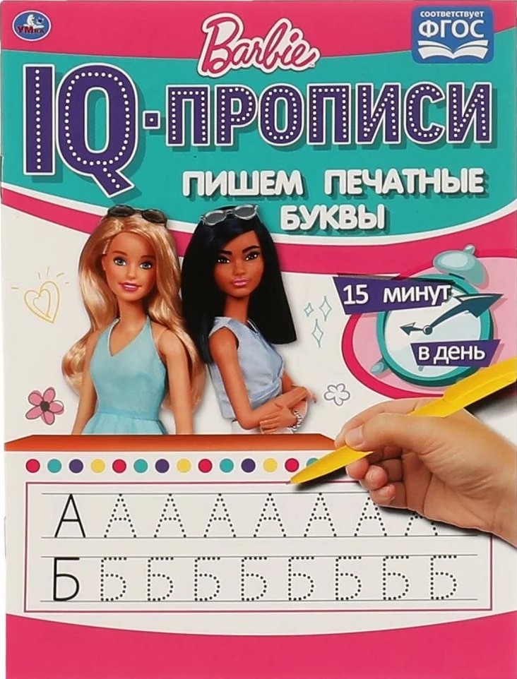 Barbie. Writing Print Letters
