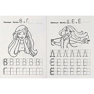Barbie. Writing Print Letters