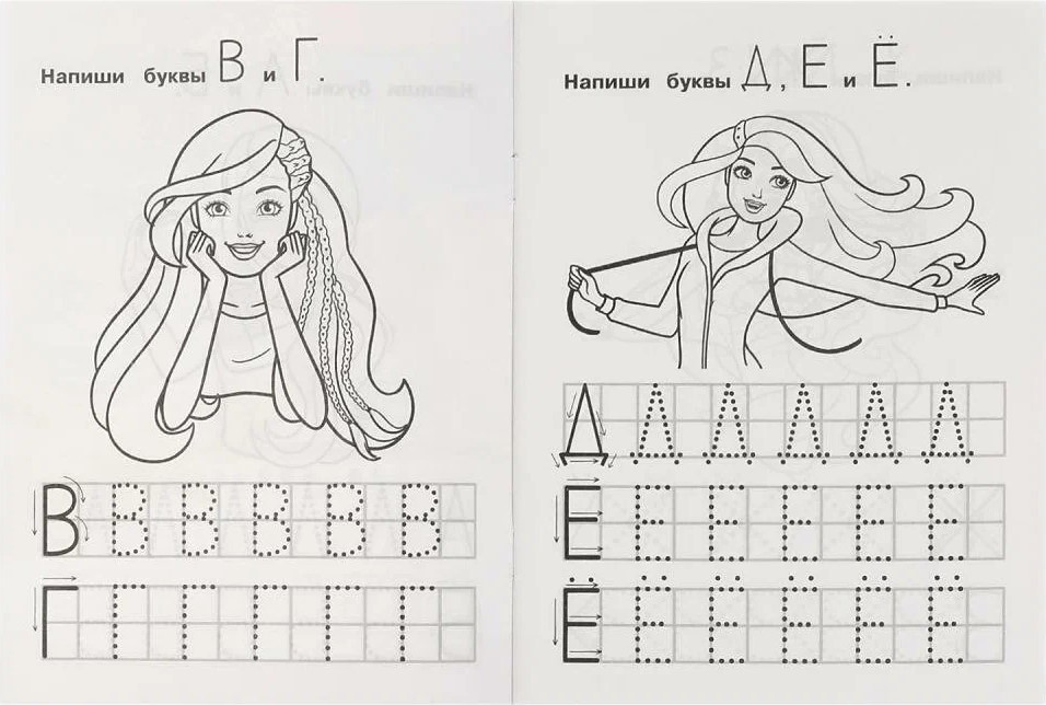 Barbie. Writing Print Letters