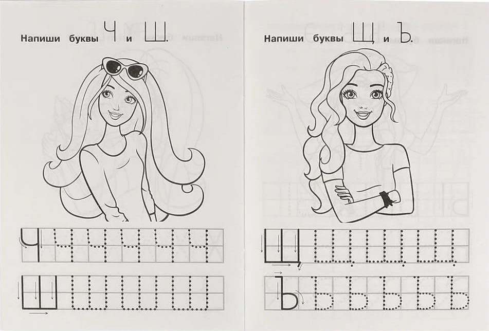 Barbie. Writing Print Letters