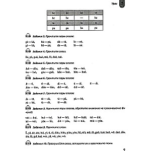 Basic Chinese Language Course. Part 1