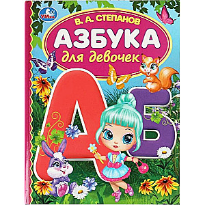 Alphabet for Girls