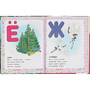 Alphabet for Girls