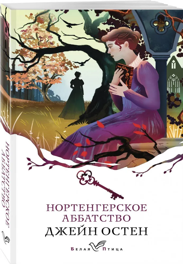 Opactwo Northanger