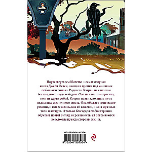 Northanger Abbey