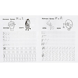 Handwriting Practice Workbook