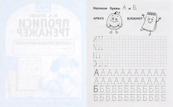 Handwriting Practice Workbook