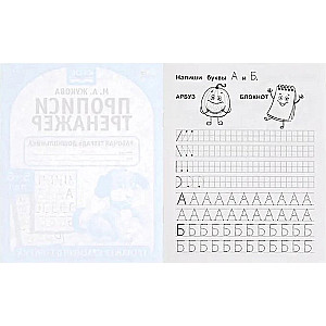 Handwriting Practice Workbook