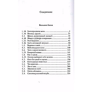 Easy Sanskrit. Selected Fables of Panchatantra. Part 2