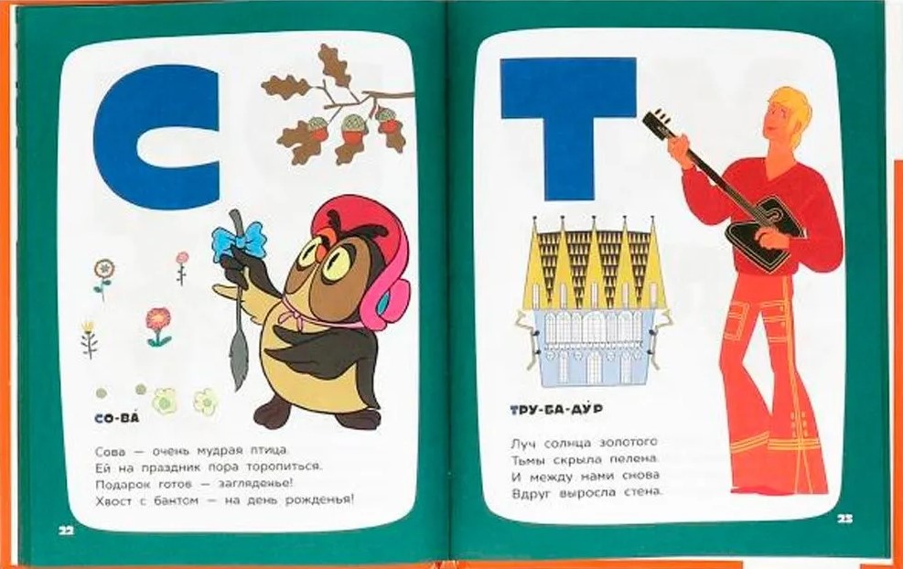 Alphabet and Counting in Verse with Favorite Characters