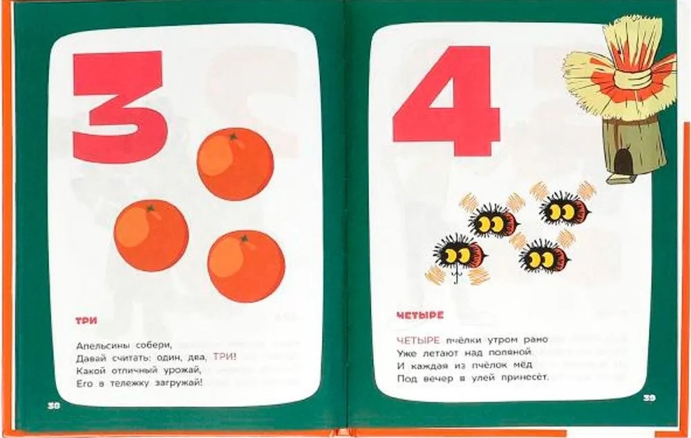 Alphabet and Counting in Verse with Favorite Characters