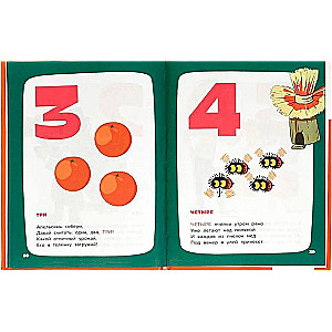 Alphabet and Counting in Verse with Favorite Characters