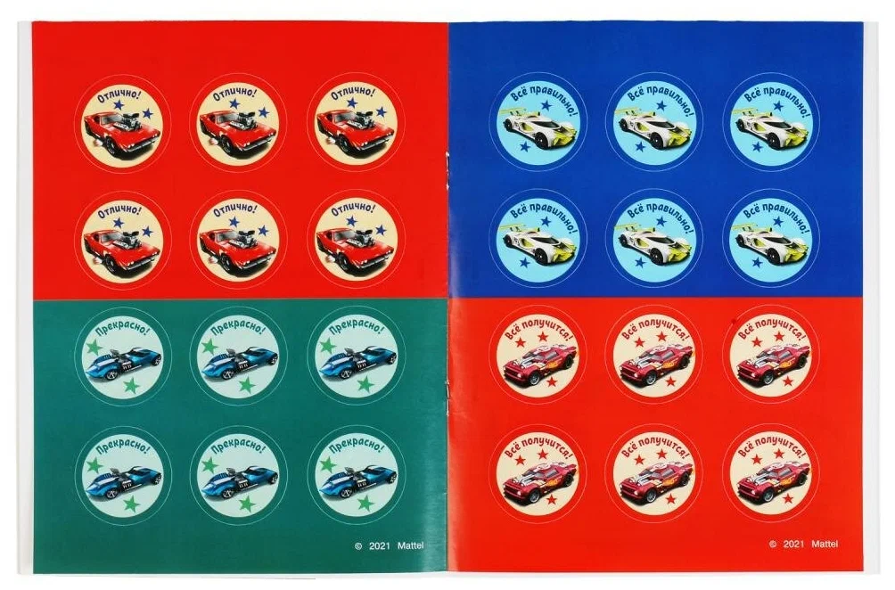 Handwriting Practice with Stickers. Hot Wheels. Writing Cursive Letters