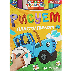 Drawing with Plasticine Blue Tractor. At the Farm