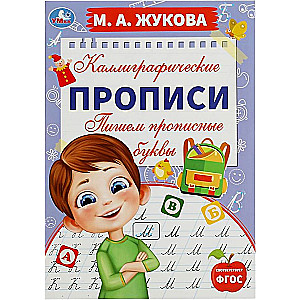 Calligraphic Exercises Writing Uppercase Letters