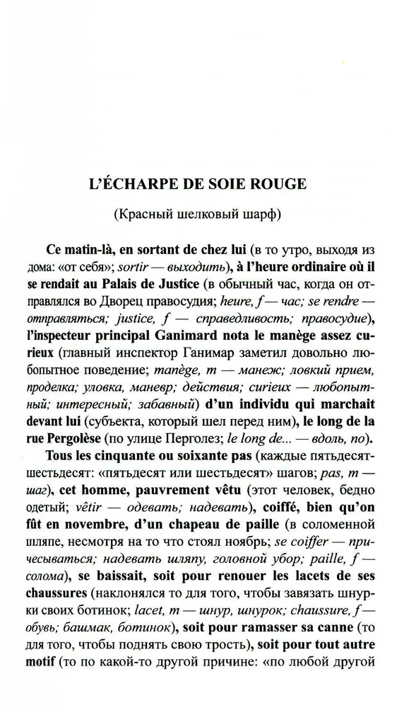 Confessions of Arsène Lupin. French Detective