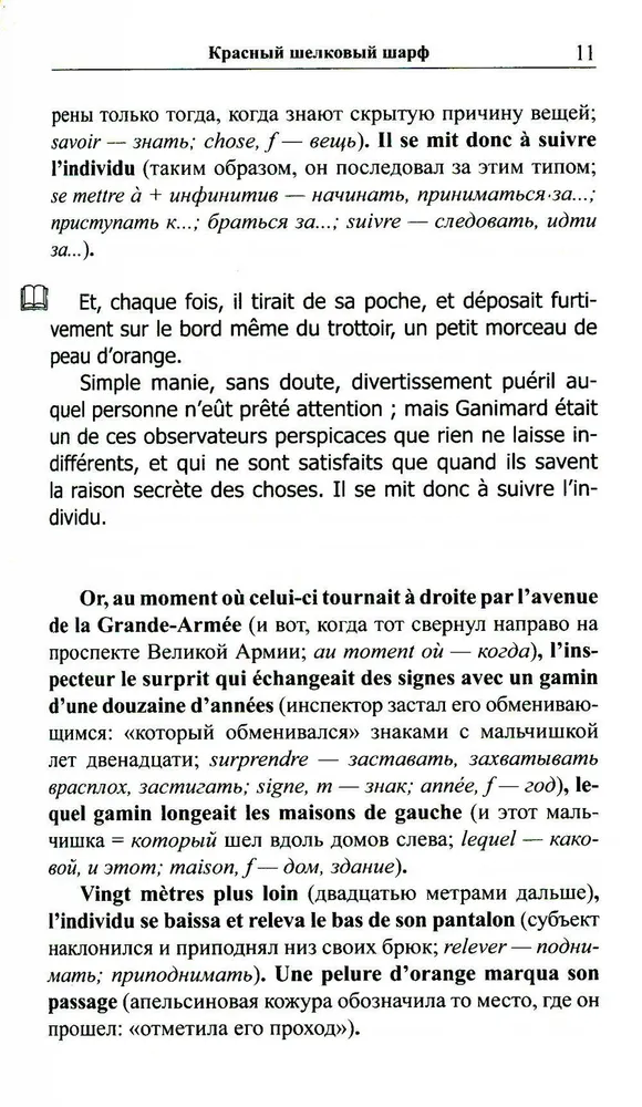 Confessions of Arsène Lupin. French Detective